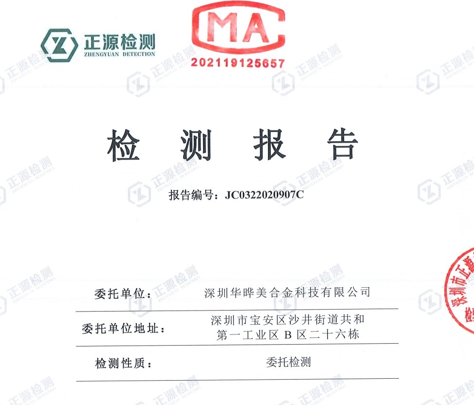 正源檢測(cè)   噪聲、廢氣  2022.2.28